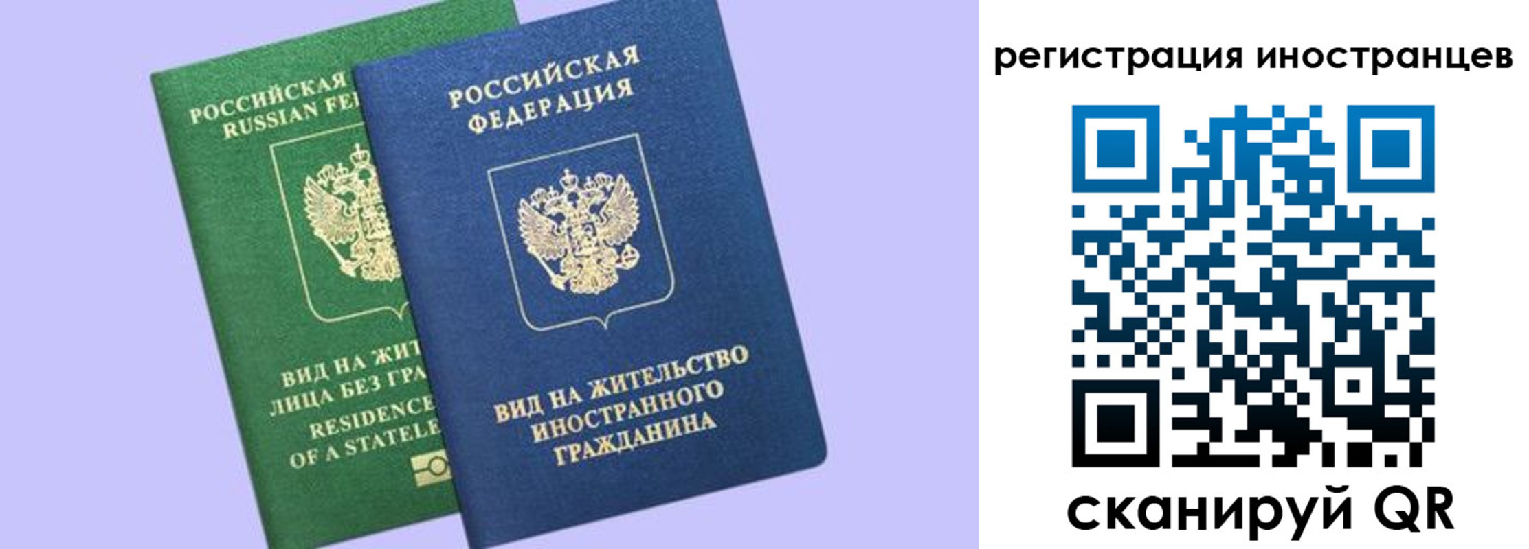 временная прописка в Кусе