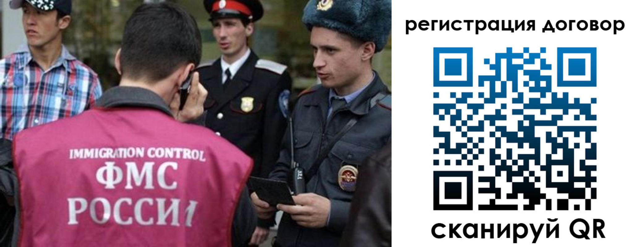 прописка иностранных граждан в Кусе
