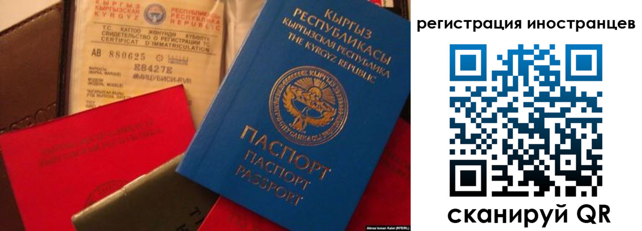 временная регистрация надежно в Кусе