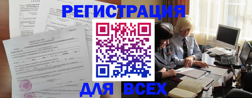 регистрация в Кусе