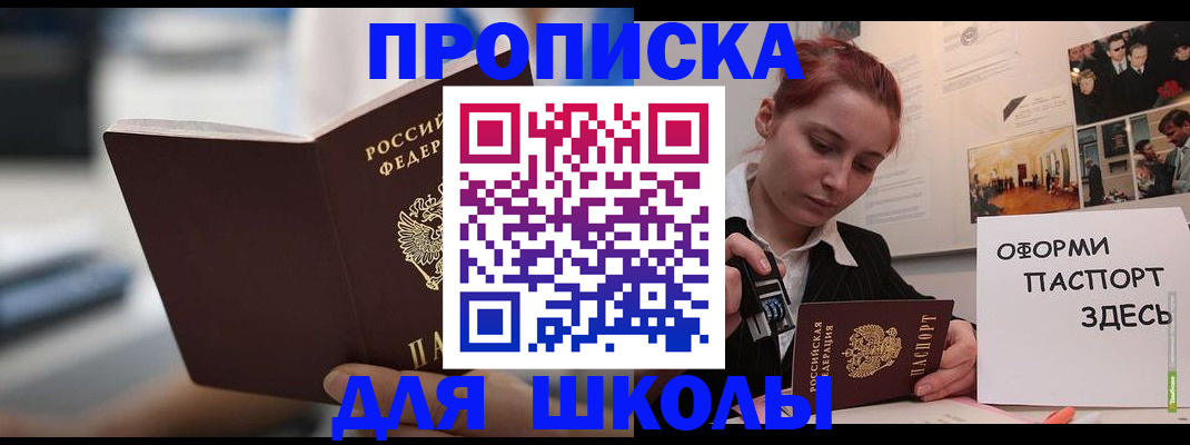 прописка иностранных граждан в Кусе