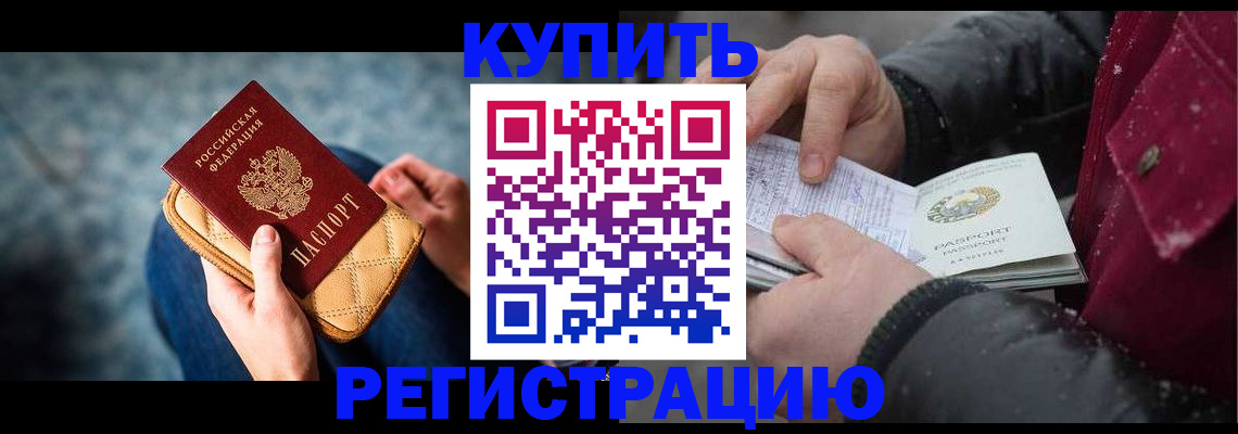 прописка паспорт в Кусе
