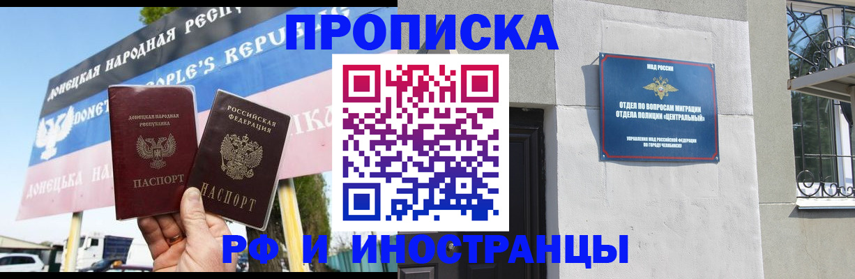 временная регистрация недорого в Кусе