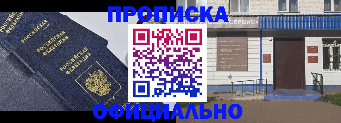 прописка для кредита в Кусе