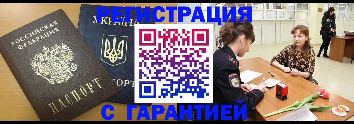 найти адрес прописки в Кусе