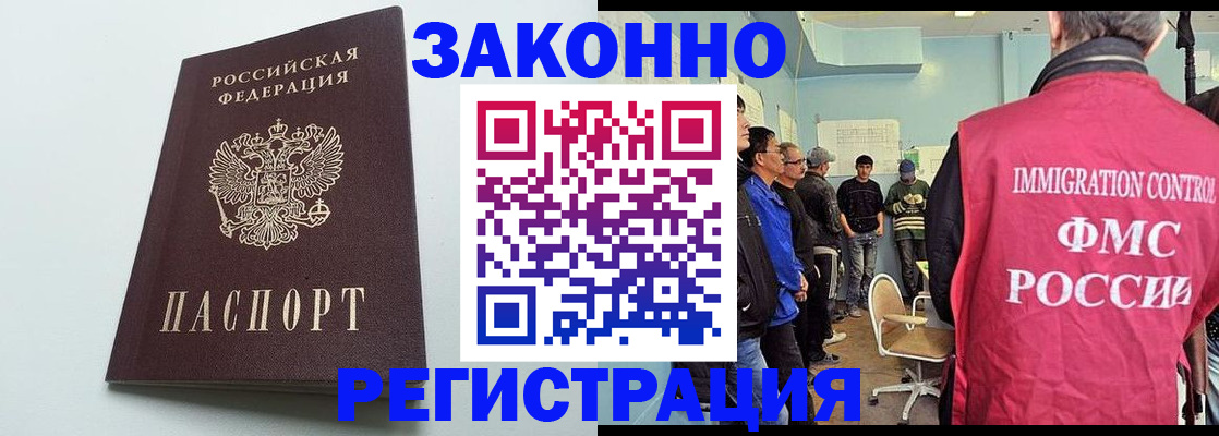 временная регистрация адрес в Кусе